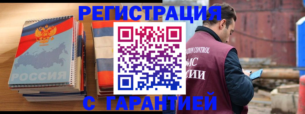 прописка ребенка в Осинниках
