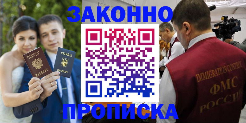 регистрация для школы в Осинниках