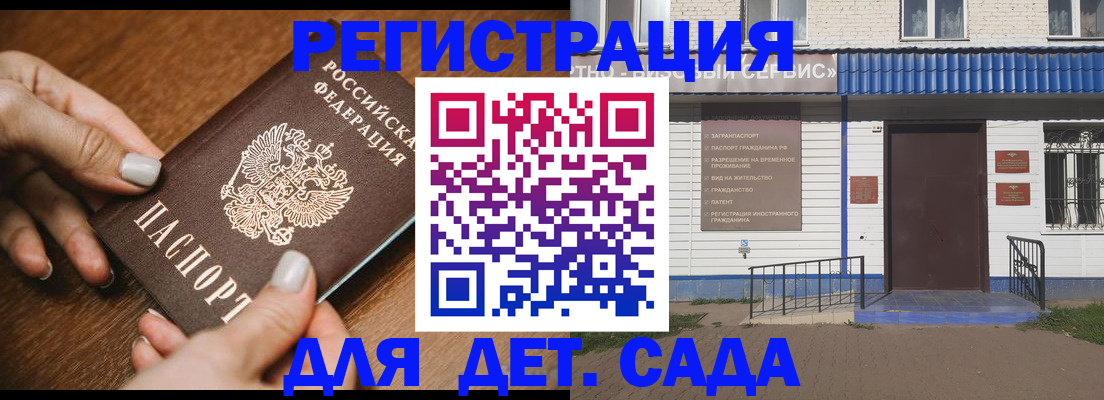 временная регистрация поиск в Осинниках